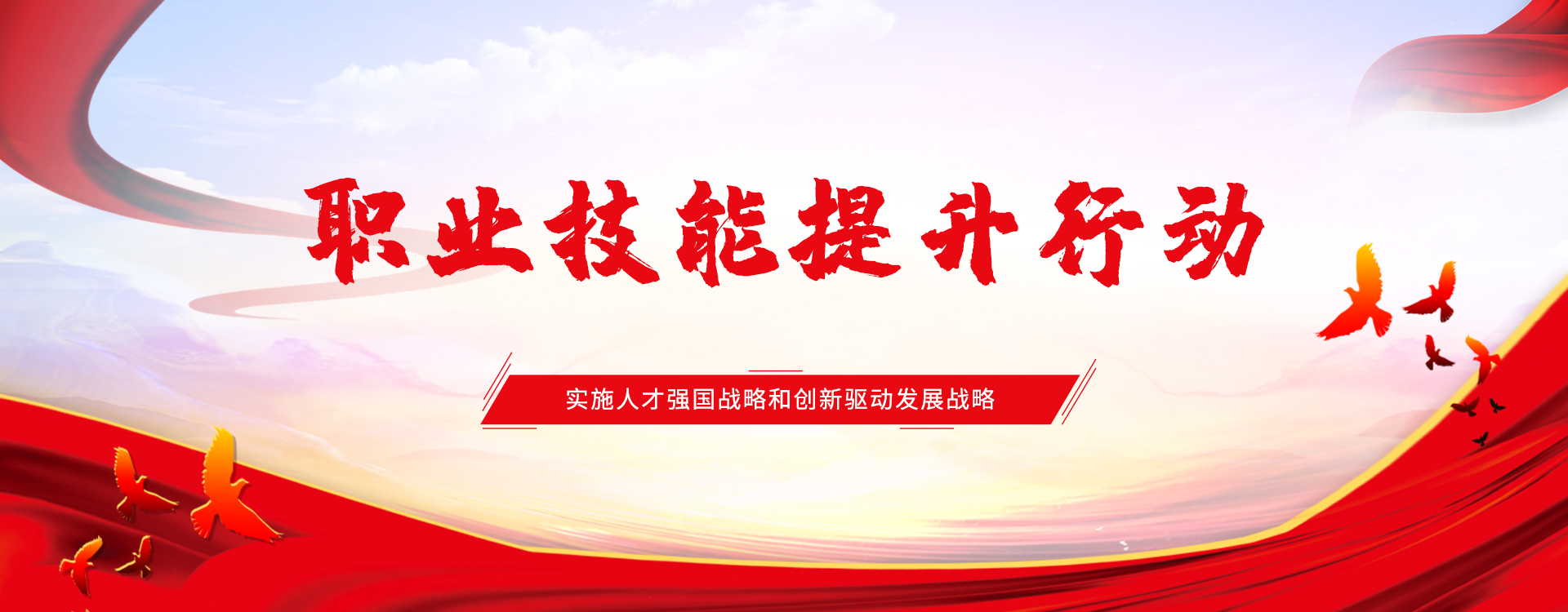 秦巴职校